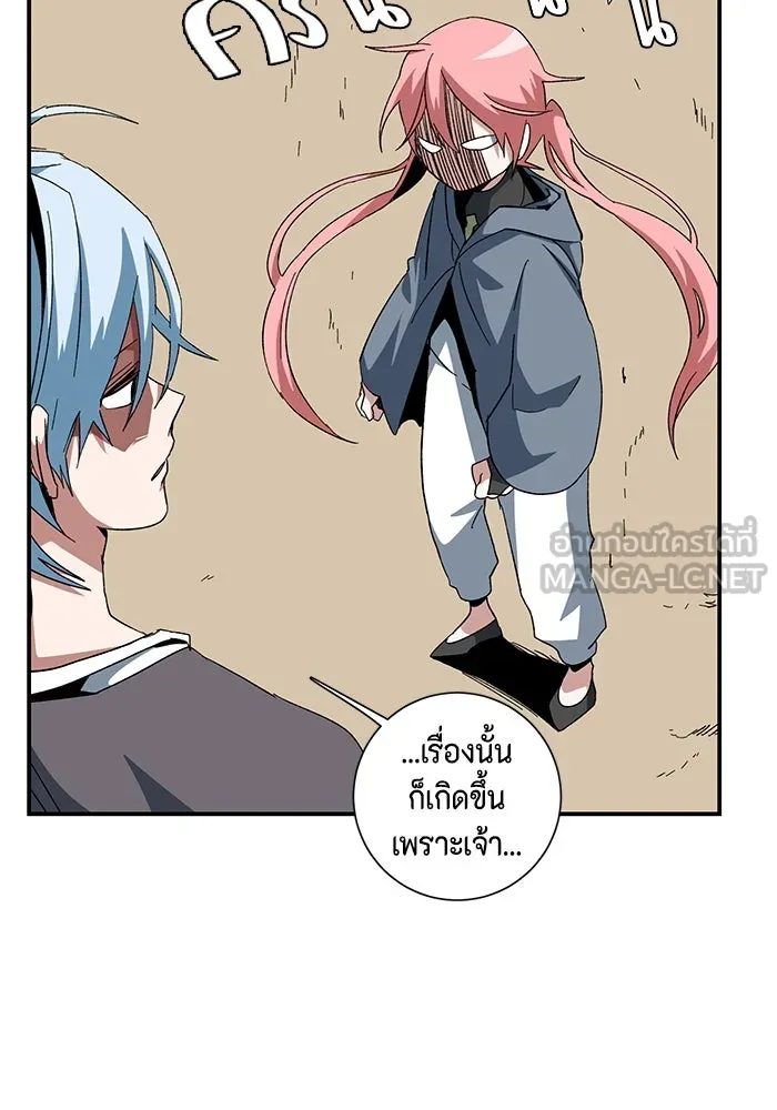 One Step Closer to the Demon King ตอนที่ 88 45