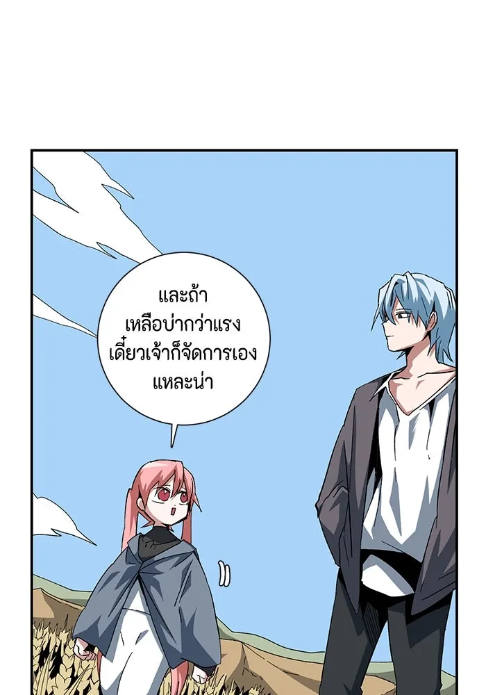 One Step Closer to the Demon King ตอนที่ 88 53