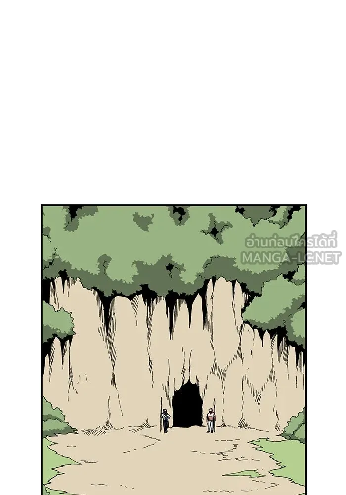 One Step Closer to the Demon King ตอนที่ 88 57