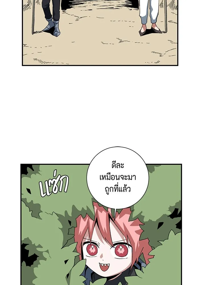 One Step Closer to the Demon King ตอนที่ 88 59