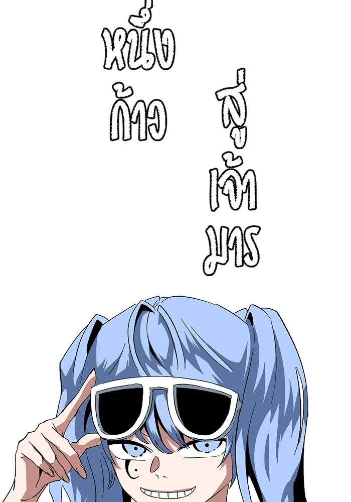 One Step Closer to the Demon King ตอนที่ 88 55