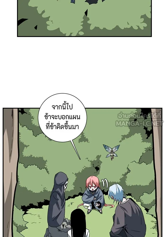One Step Closer to the Demon King ตอนที่ 88 60