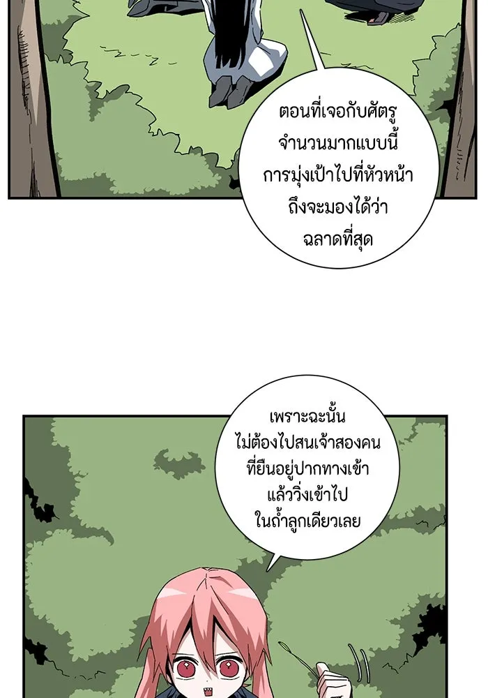 One Step Closer to the Demon King ตอนที่ 88 61