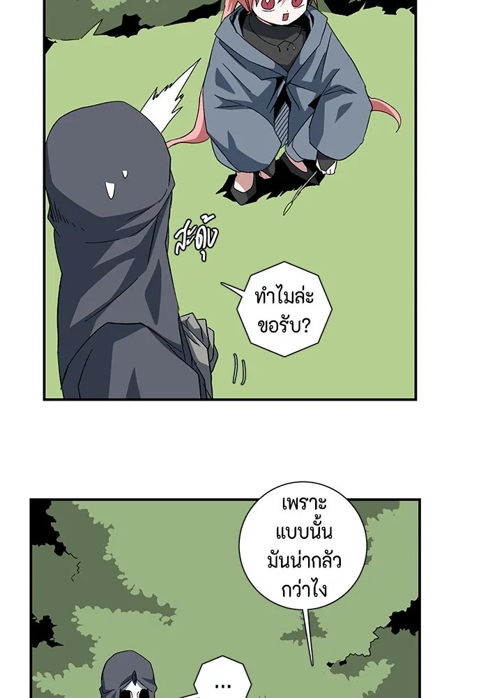 One Step Closer to the Demon King ตอนที่ 88 68