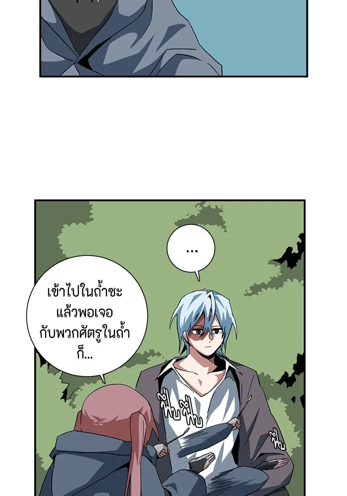 One Step Closer to the Demon King ตอนที่ 88 64