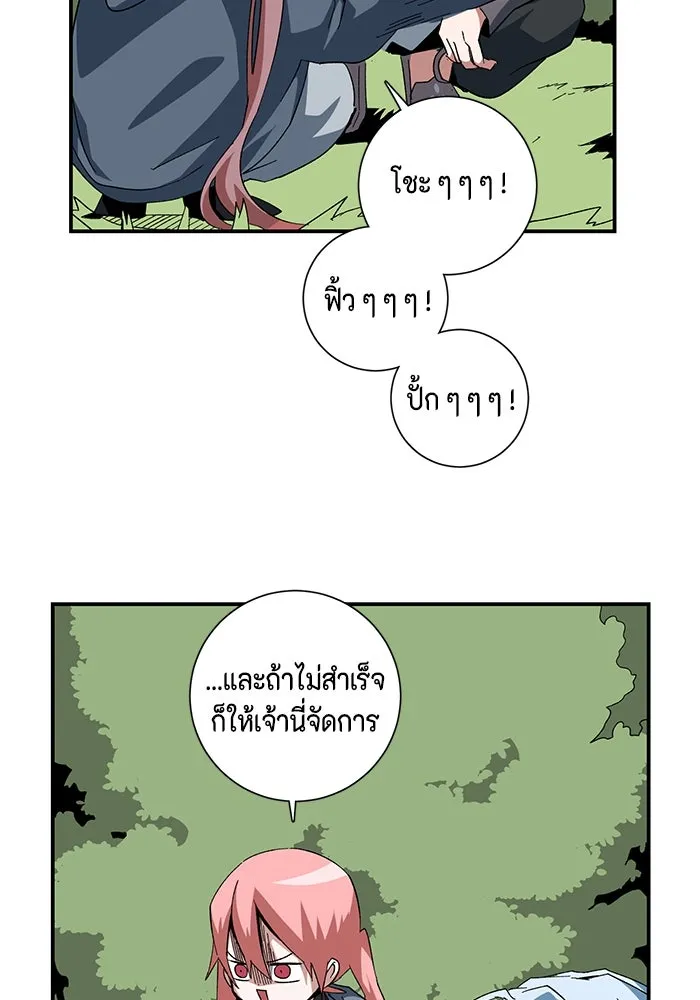 One Step Closer to the Demon King ตอนที่ 88 65