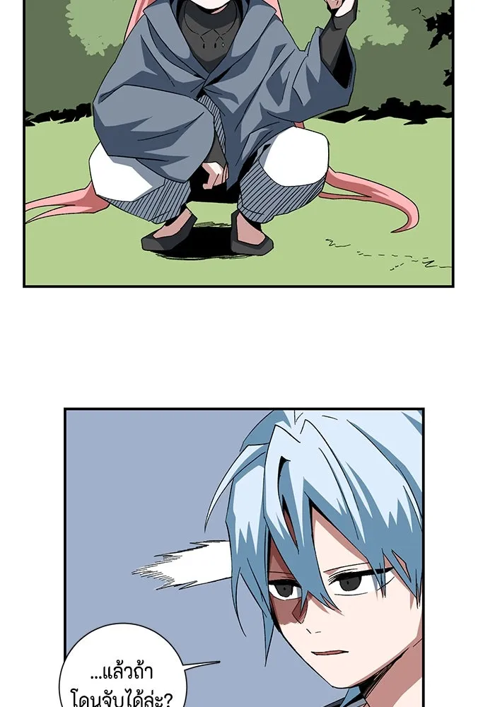 One Step Closer to the Demon King ตอนที่ 88 62