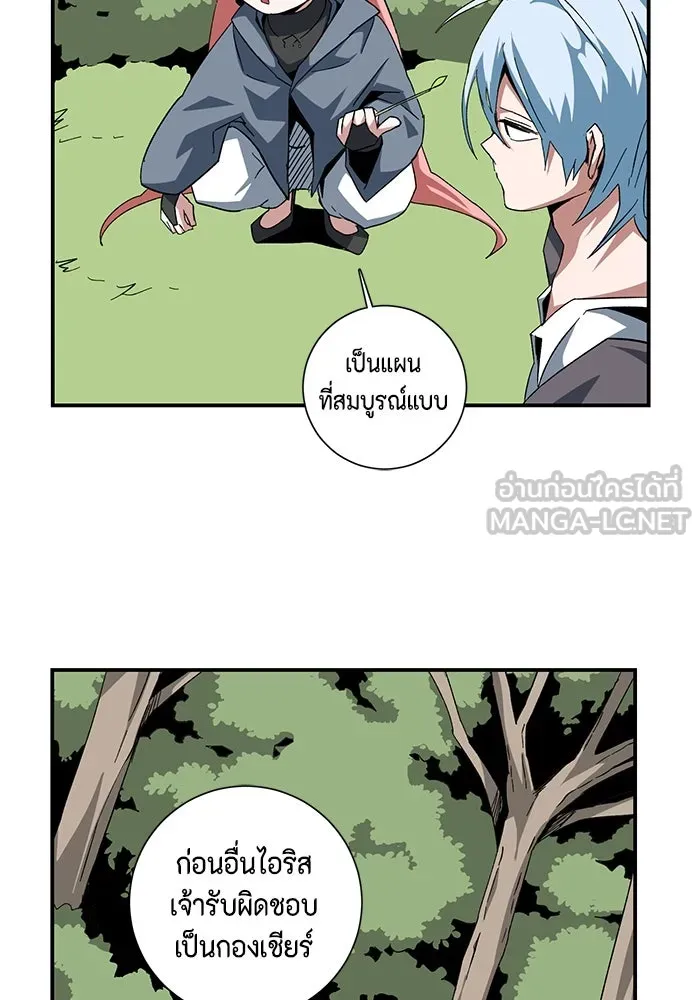 One Step Closer to the Demon King ตอนที่ 88 66