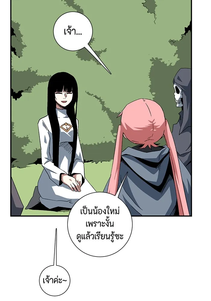One Step Closer to the Demon King ตอนที่ 88 70
