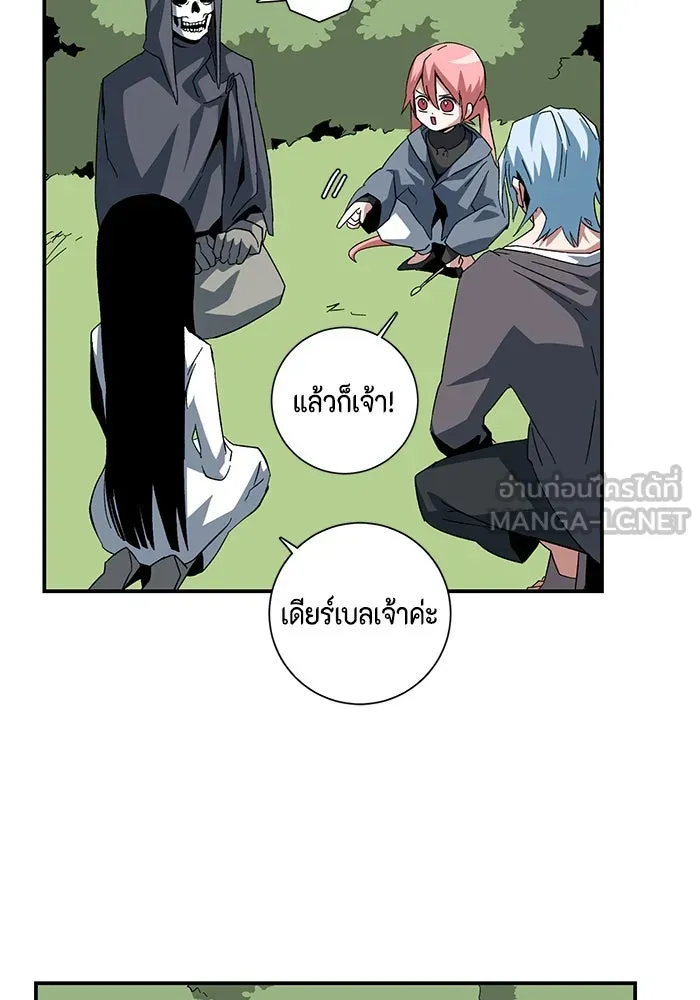 One Step Closer to the Demon King ตอนที่ 88 69