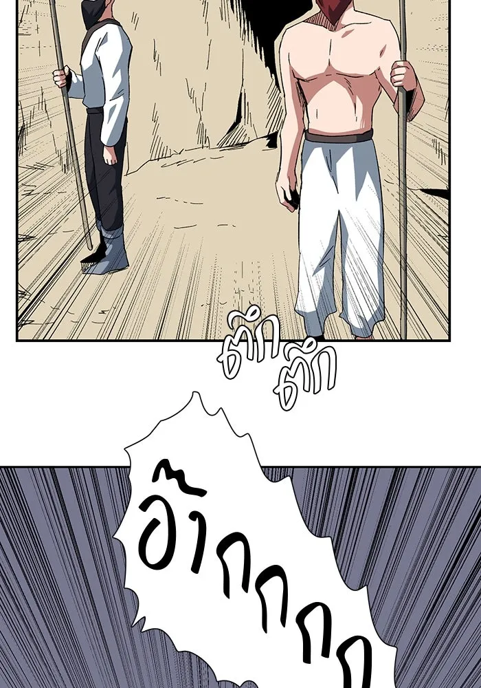 One Step Closer to the Demon King ตอนที่ 88 73