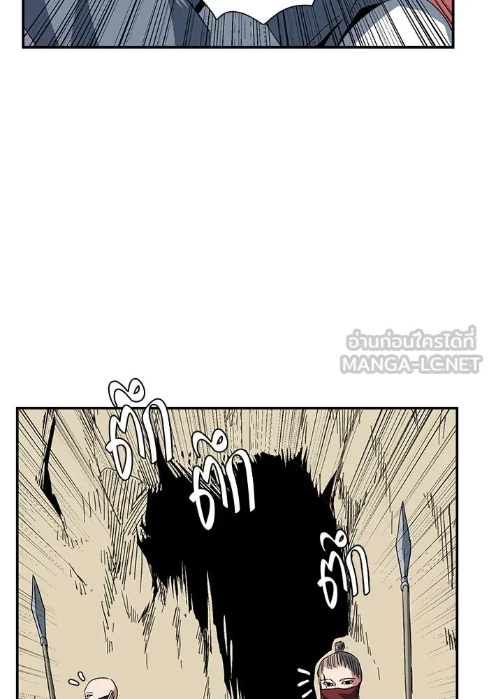 One Step Closer to the Demon King ตอนที่ 88 72