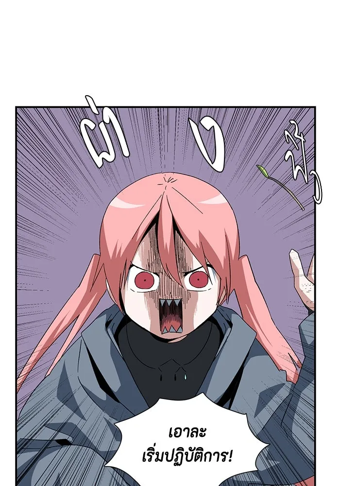 One Step Closer to the Demon King ตอนที่ 88 71