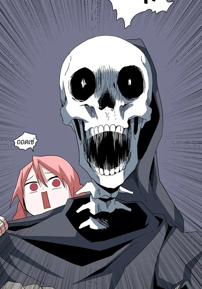 One Step Closer to the Demon King ตอนที่ 88 74