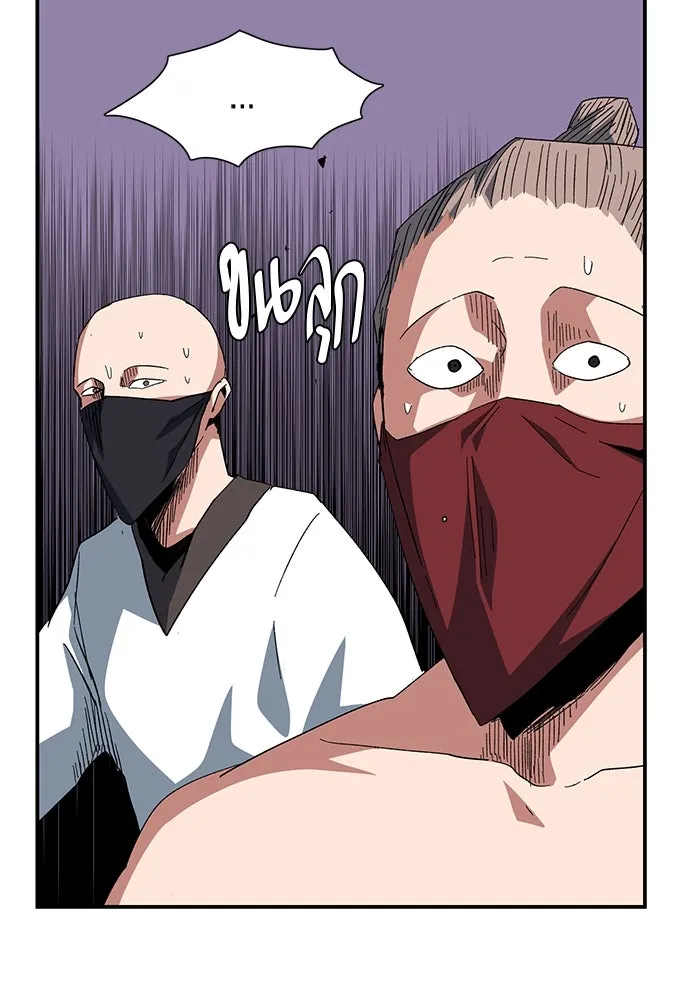 One Step Closer to the Demon King ตอนที่ 88 76