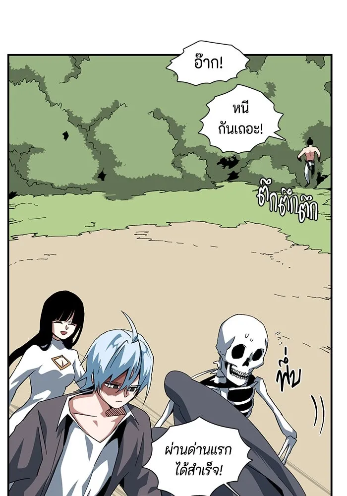 One Step Closer to the Demon King ตอนที่ 88 77