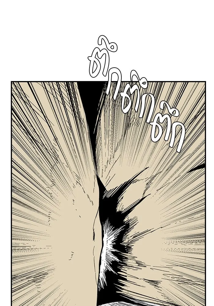 One Step Closer to the Demon King ตอนที่ 88 80