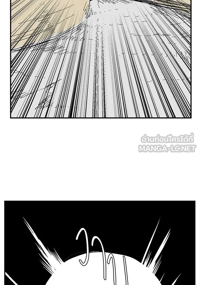 One Step Closer to the Demon King ตอนที่ 88 81