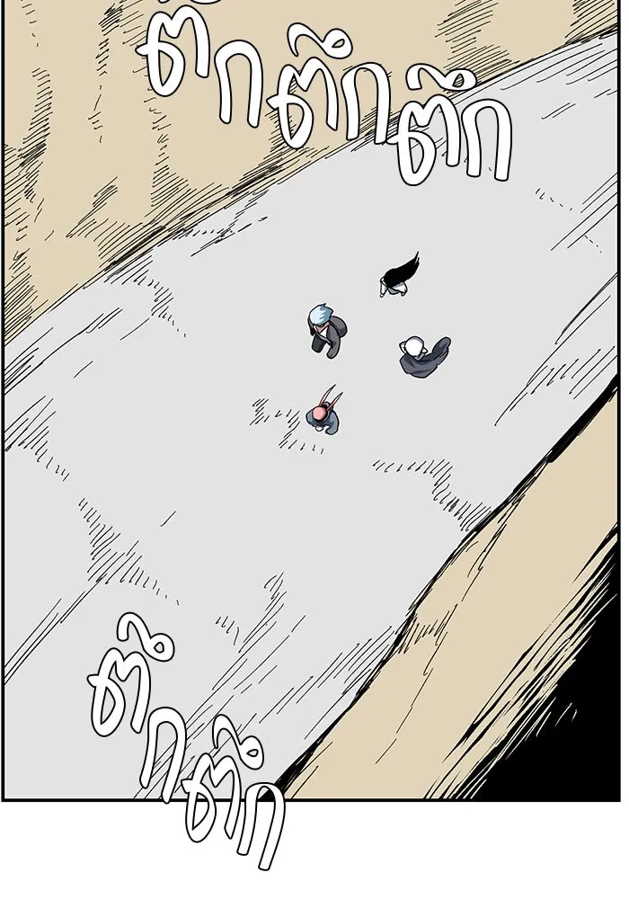 One Step Closer to the Demon King ตอนที่ 88 79