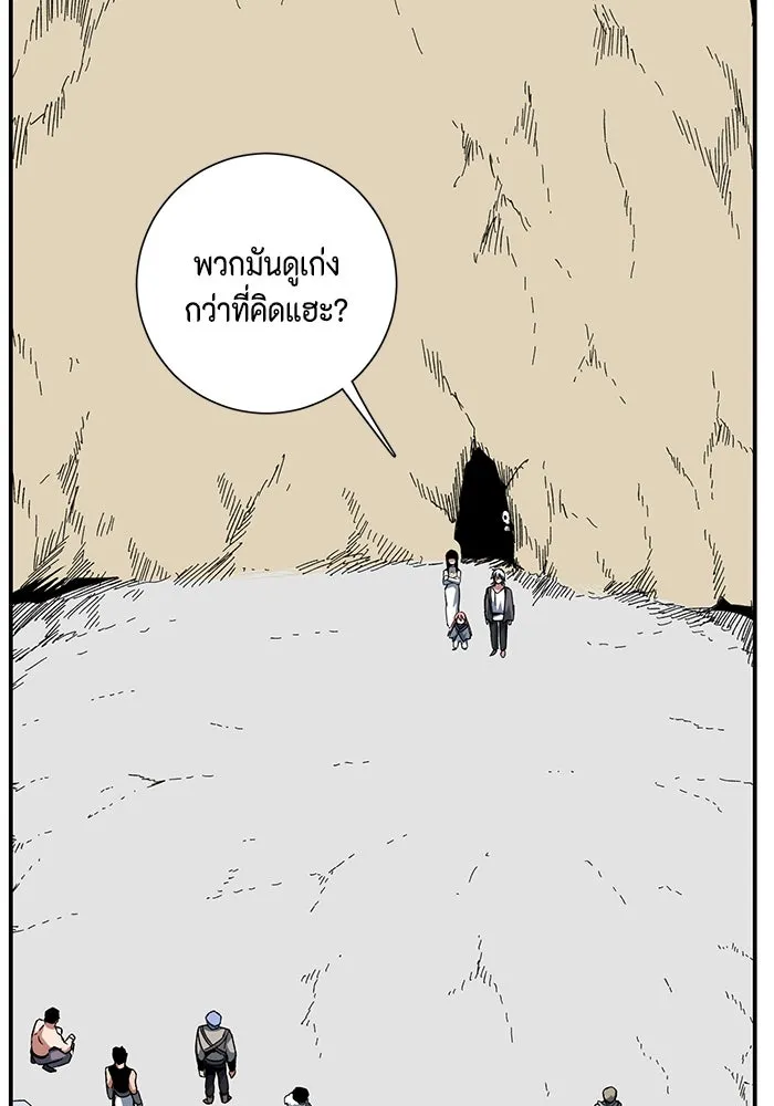 One Step Closer to the Demon King ตอนที่ 88 88