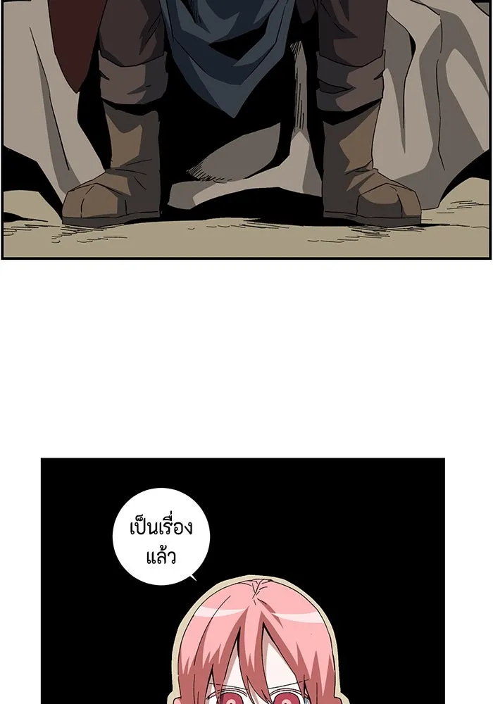 One Step Closer to the Demon King ตอนที่ 88 86