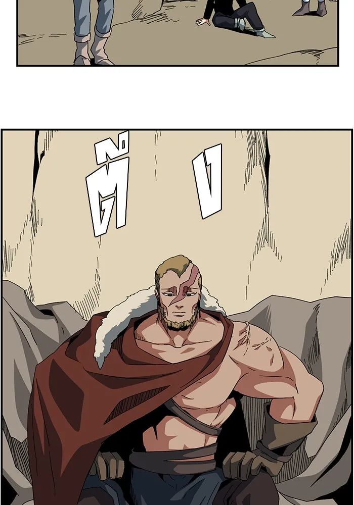 One Step Closer to the Demon King ตอนที่ 88 85