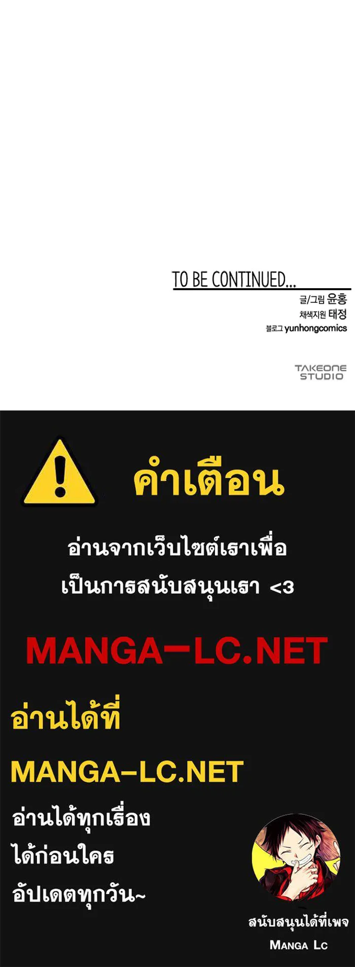 One Step Closer to the Demon King ตอนที่ 88 90