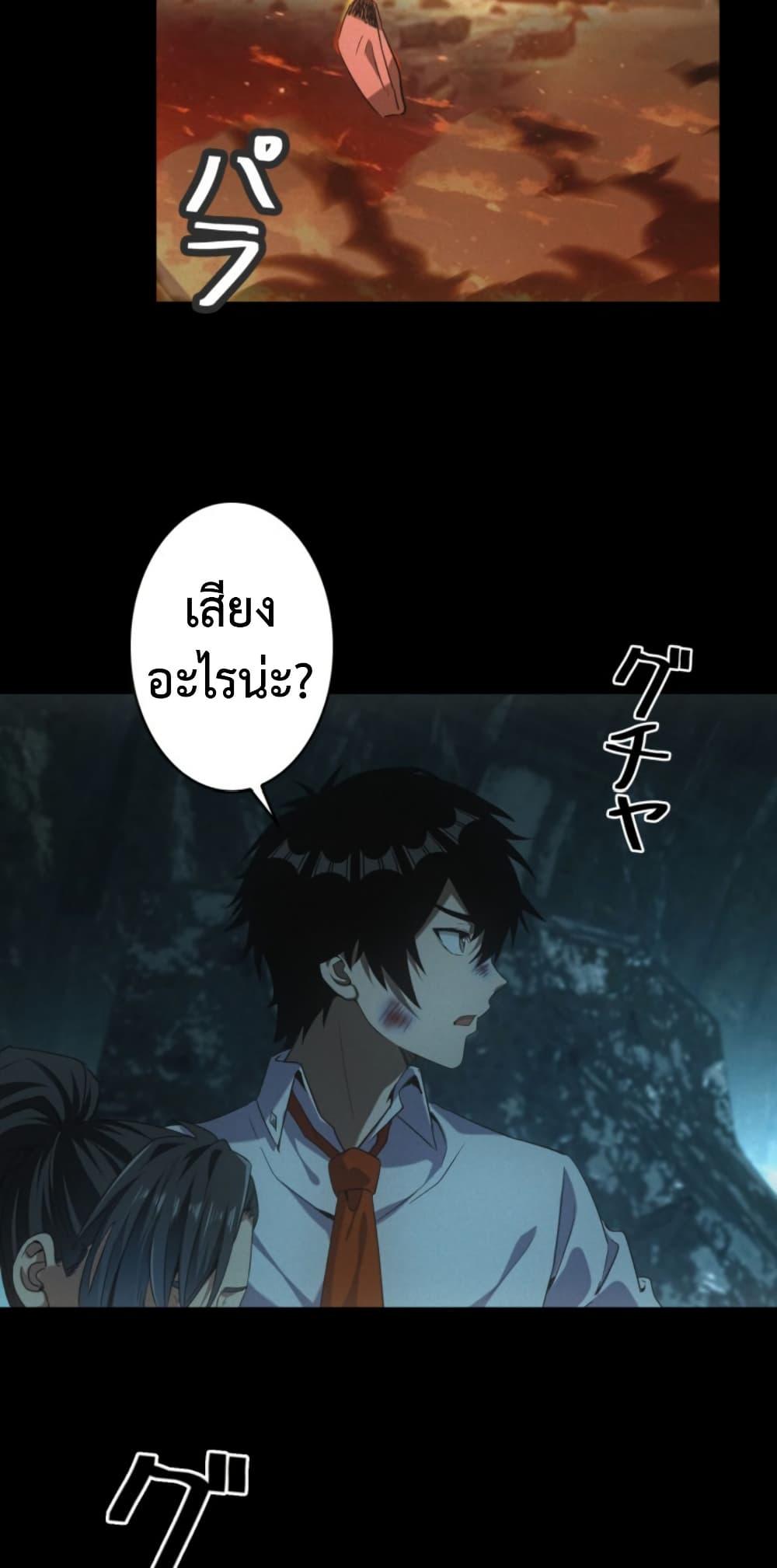 Irasshaimase Shuumatsu Sekai ตอนที่ 50 8
