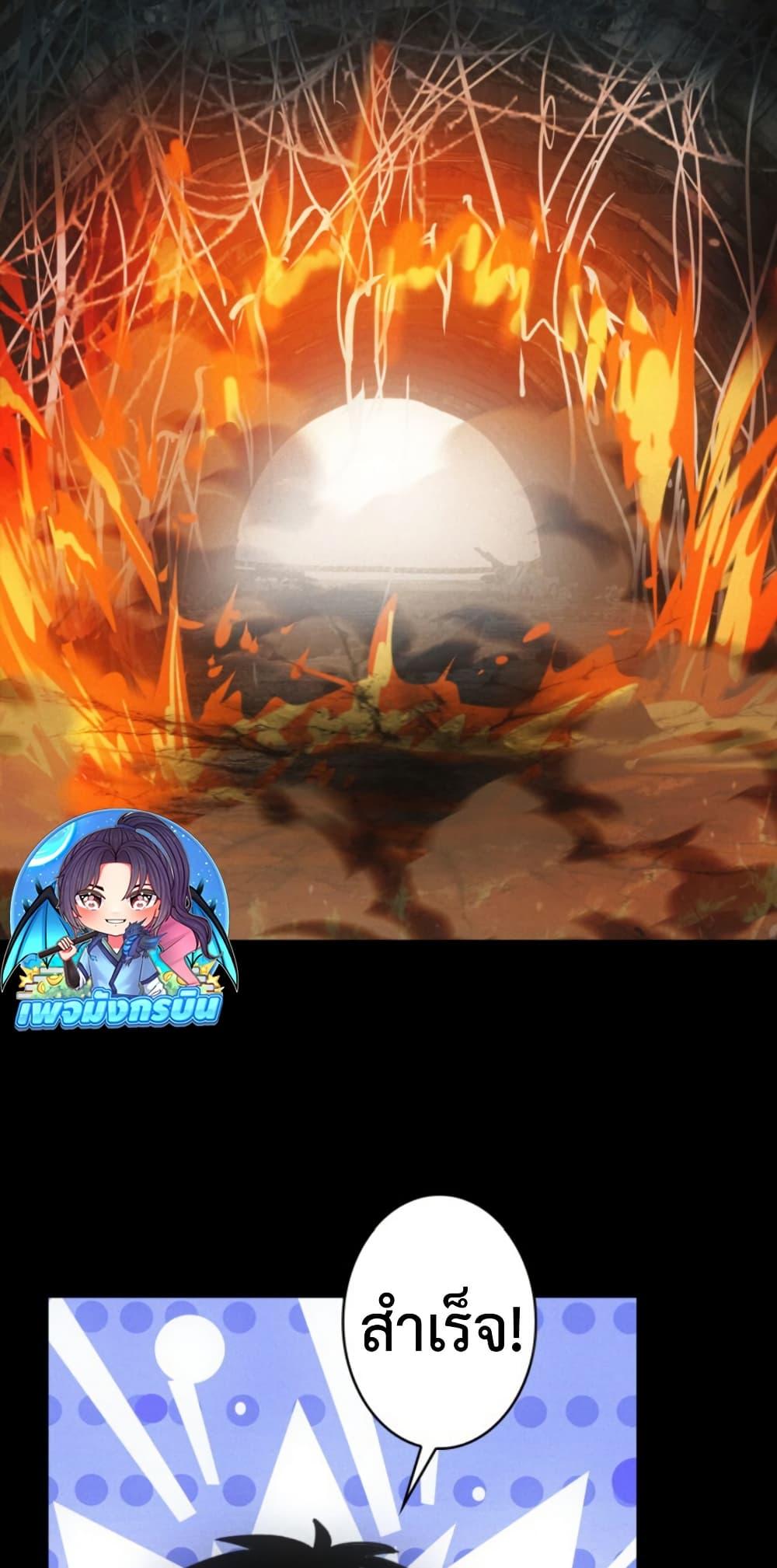 Irasshaimase Shuumatsu Sekai ตอนที่ 50 6