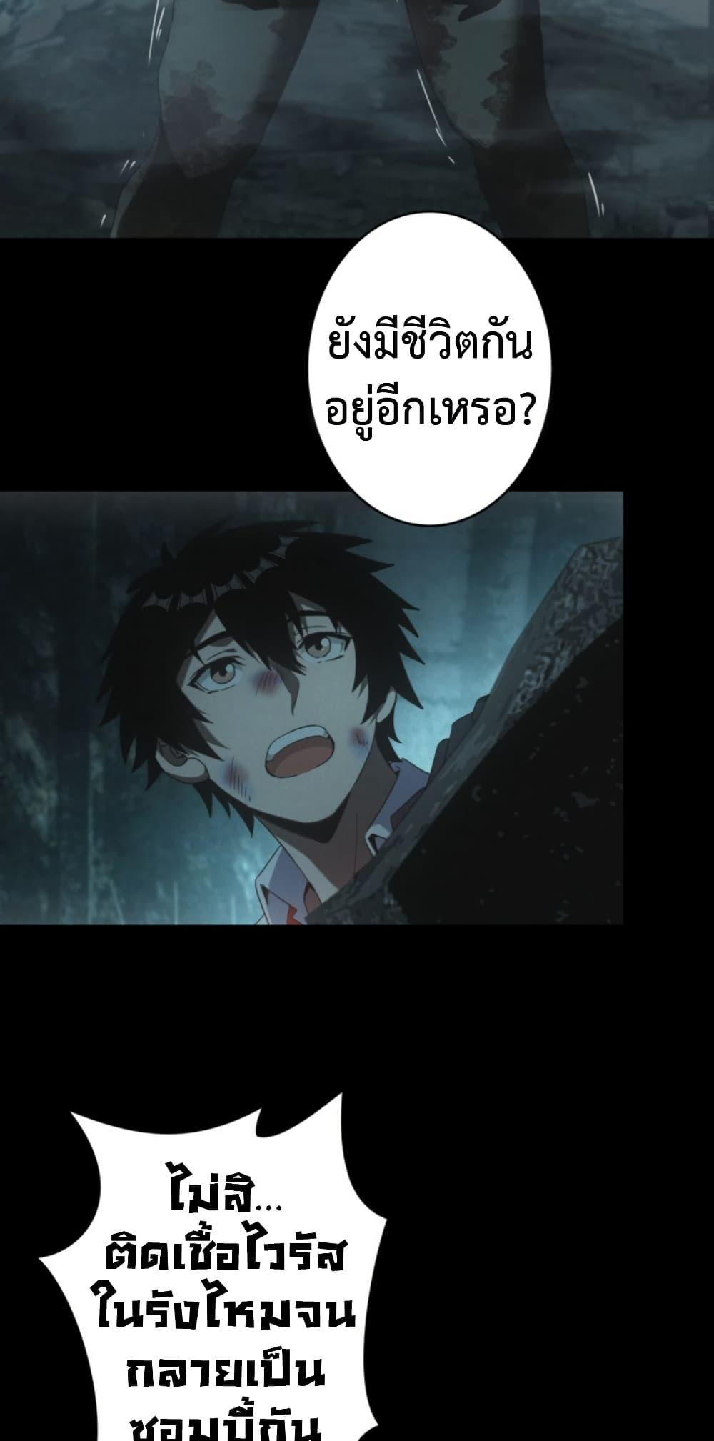 Irasshaimase Shuumatsu Sekai ตอนที่ 50 15