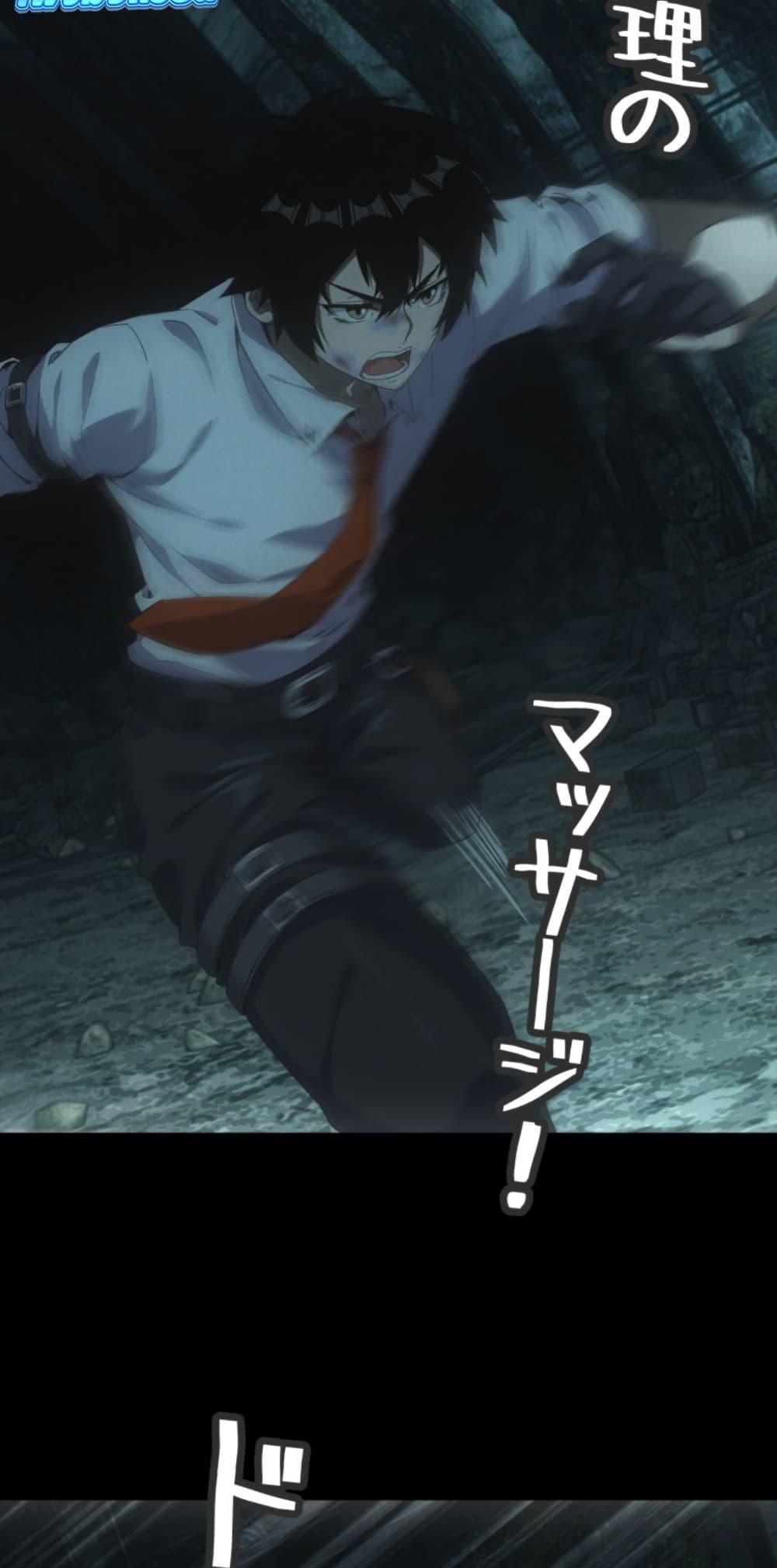 Irasshaimase Shuumatsu Sekai ตอนที่ 50 18