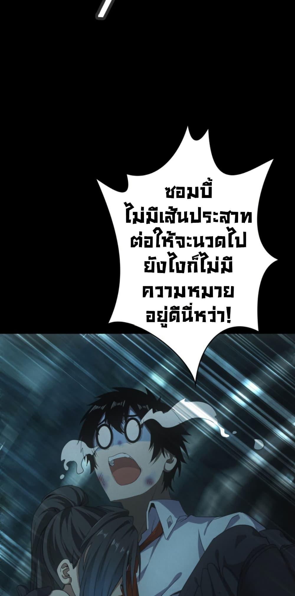 Irasshaimase Shuumatsu Sekai ตอนที่ 50 27