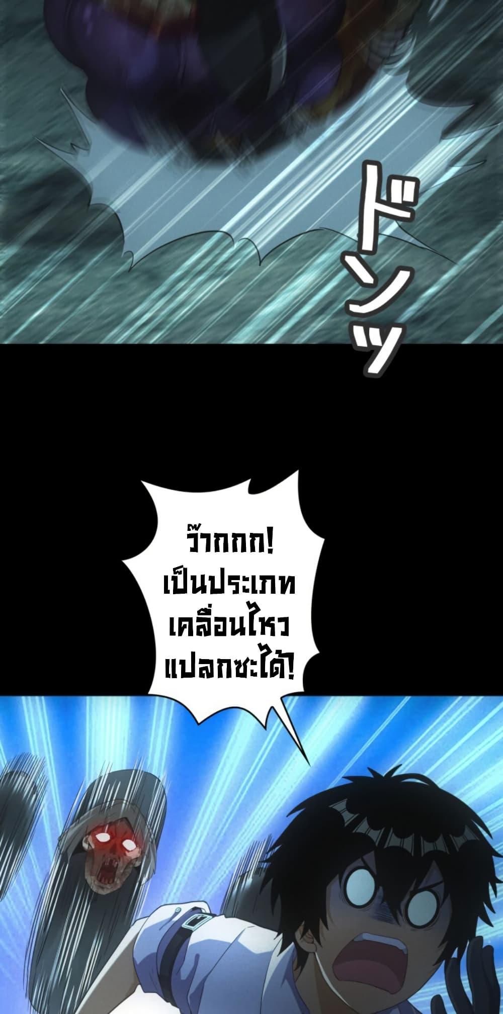 Irasshaimase Shuumatsu Sekai ตอนที่ 50 24