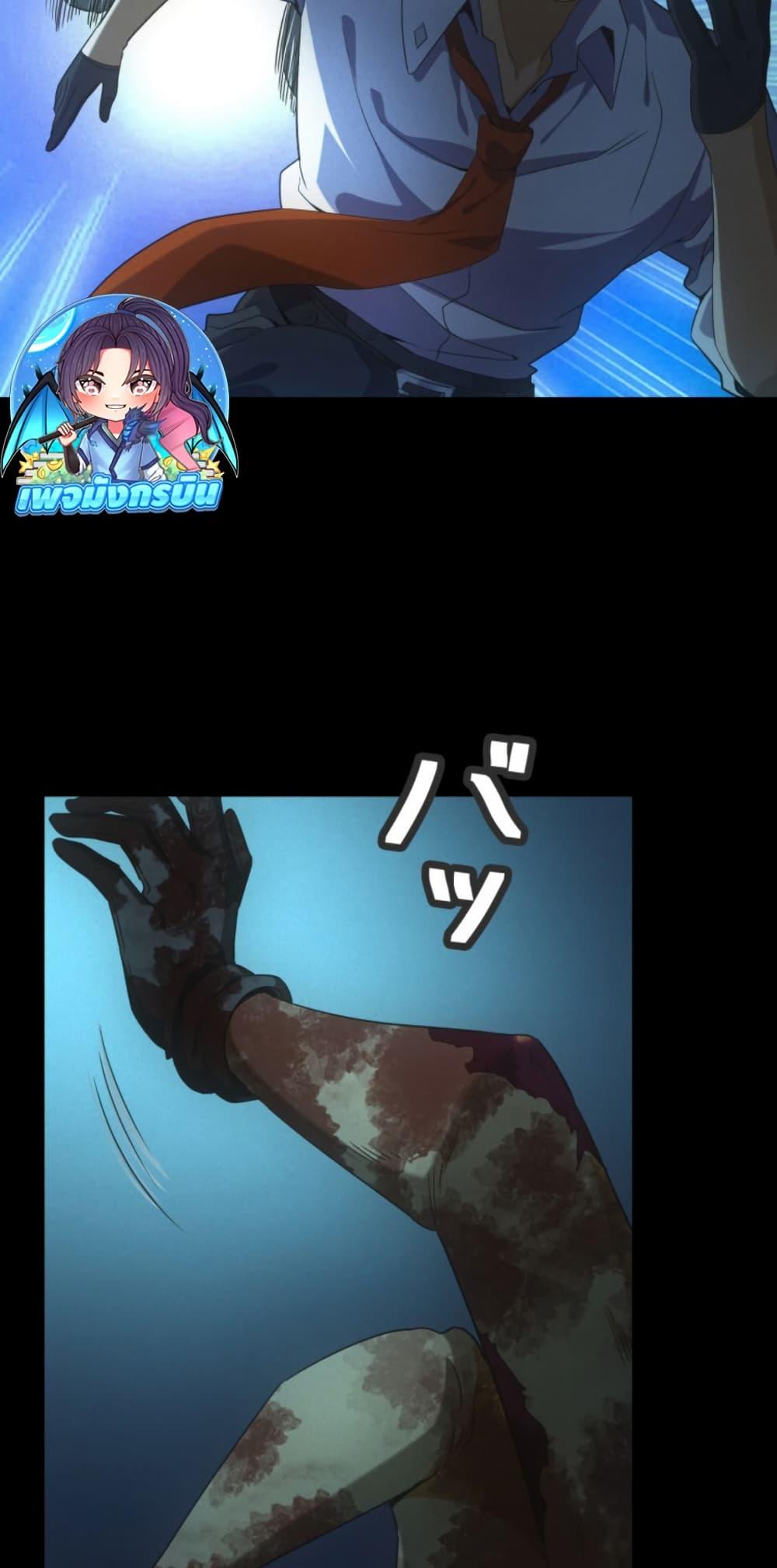 Irasshaimase Shuumatsu Sekai ตอนที่ 50 25