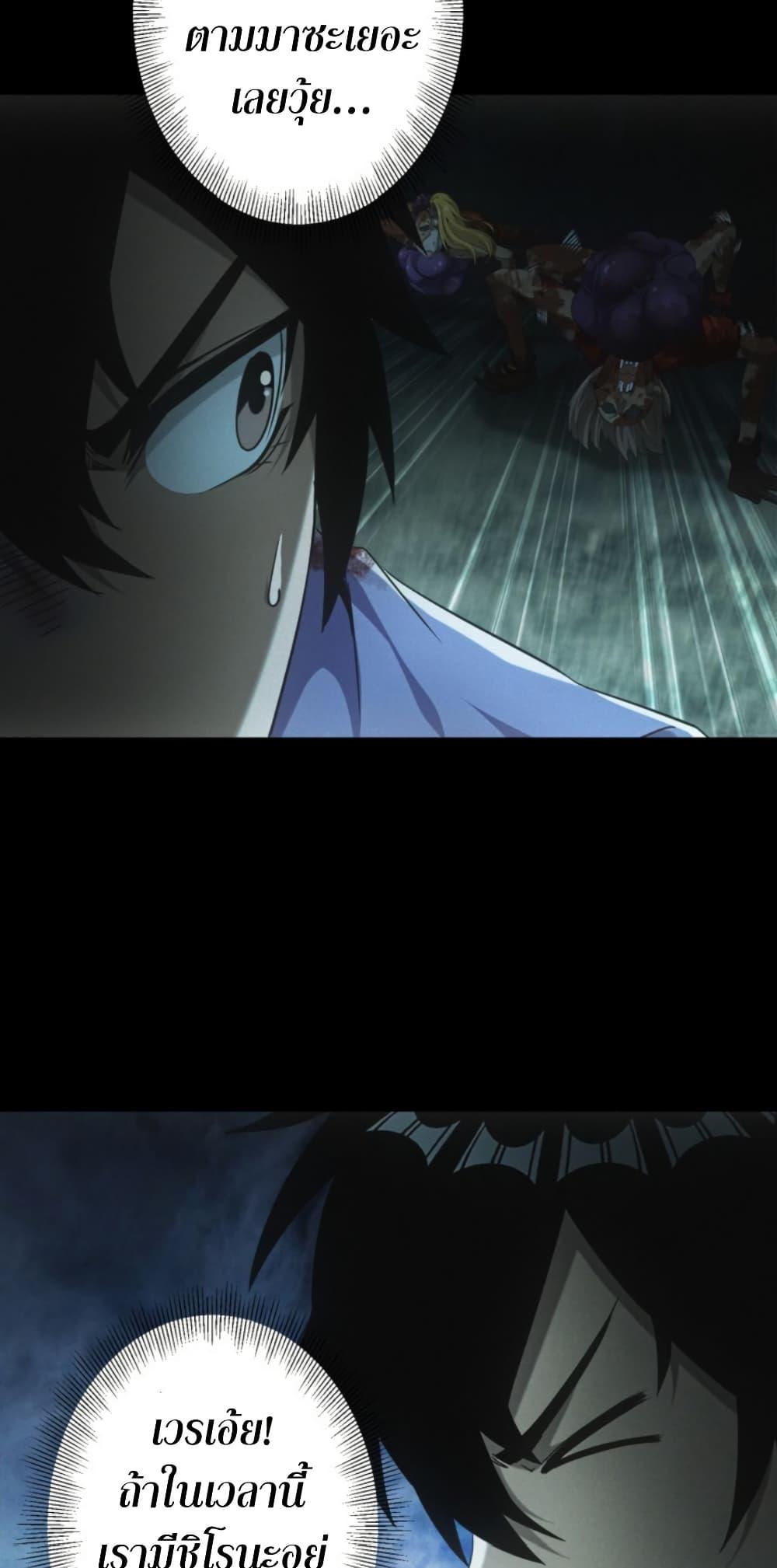 Irasshaimase Shuumatsu Sekai ตอนที่ 50 30