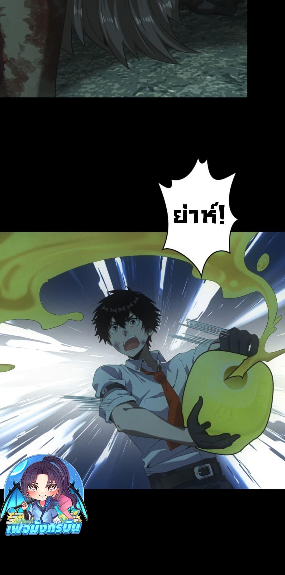 Irasshaimase Shuumatsu Sekai ตอนที่ 50 36