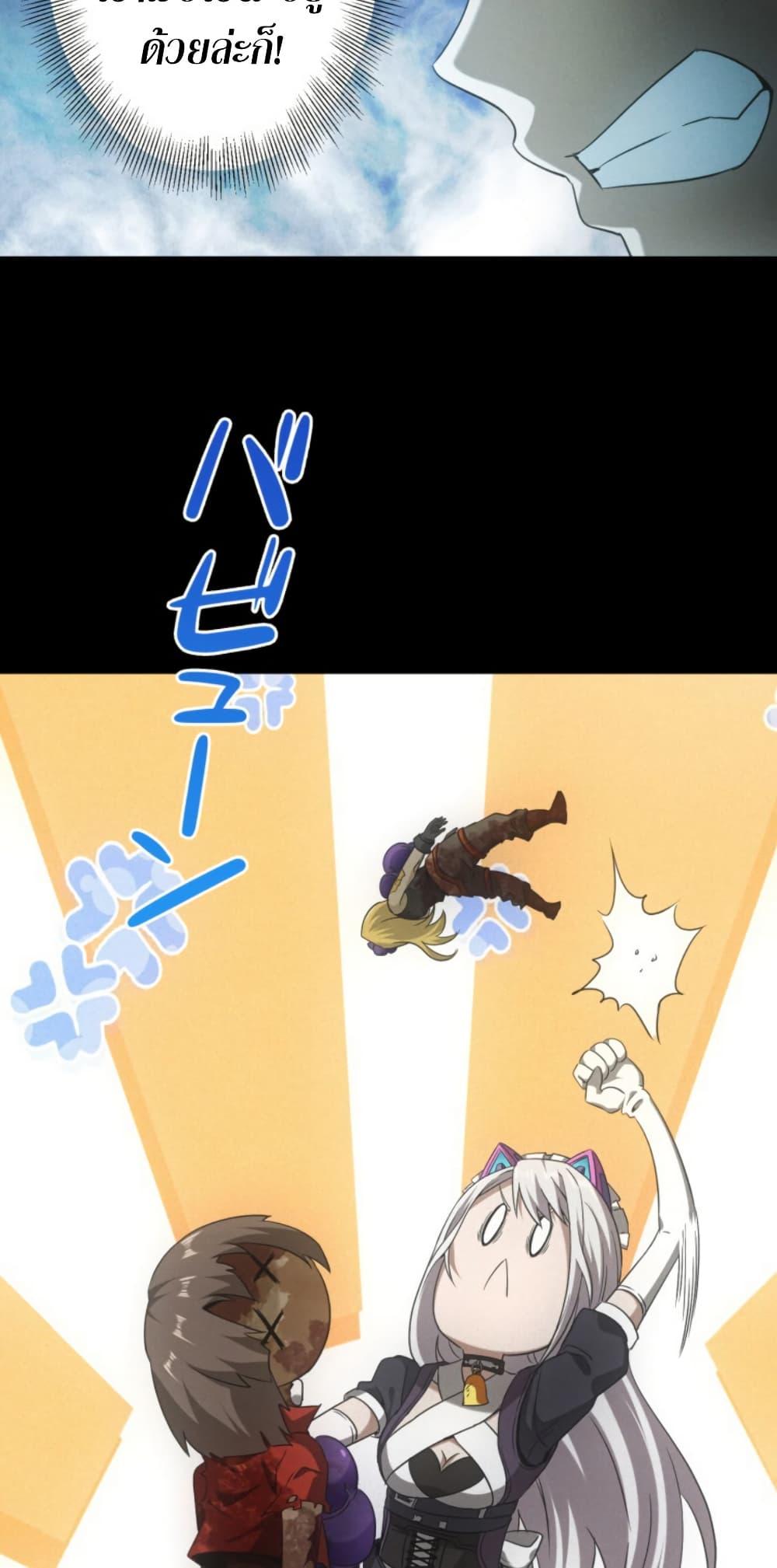 Irasshaimase Shuumatsu Sekai ตอนที่ 50 31