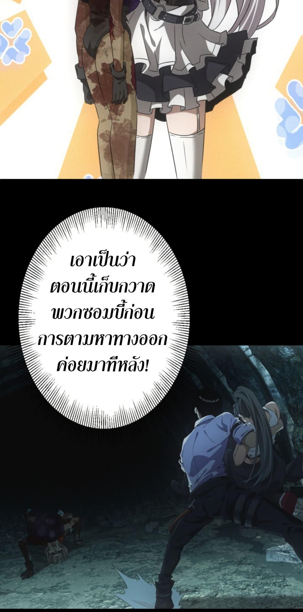 Irasshaimase Shuumatsu Sekai ตอนที่ 50 32