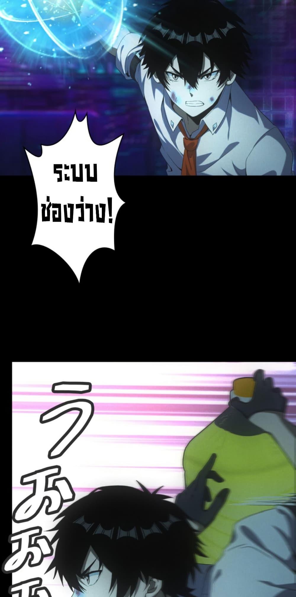 Irasshaimase Shuumatsu Sekai ตอนที่ 50 34