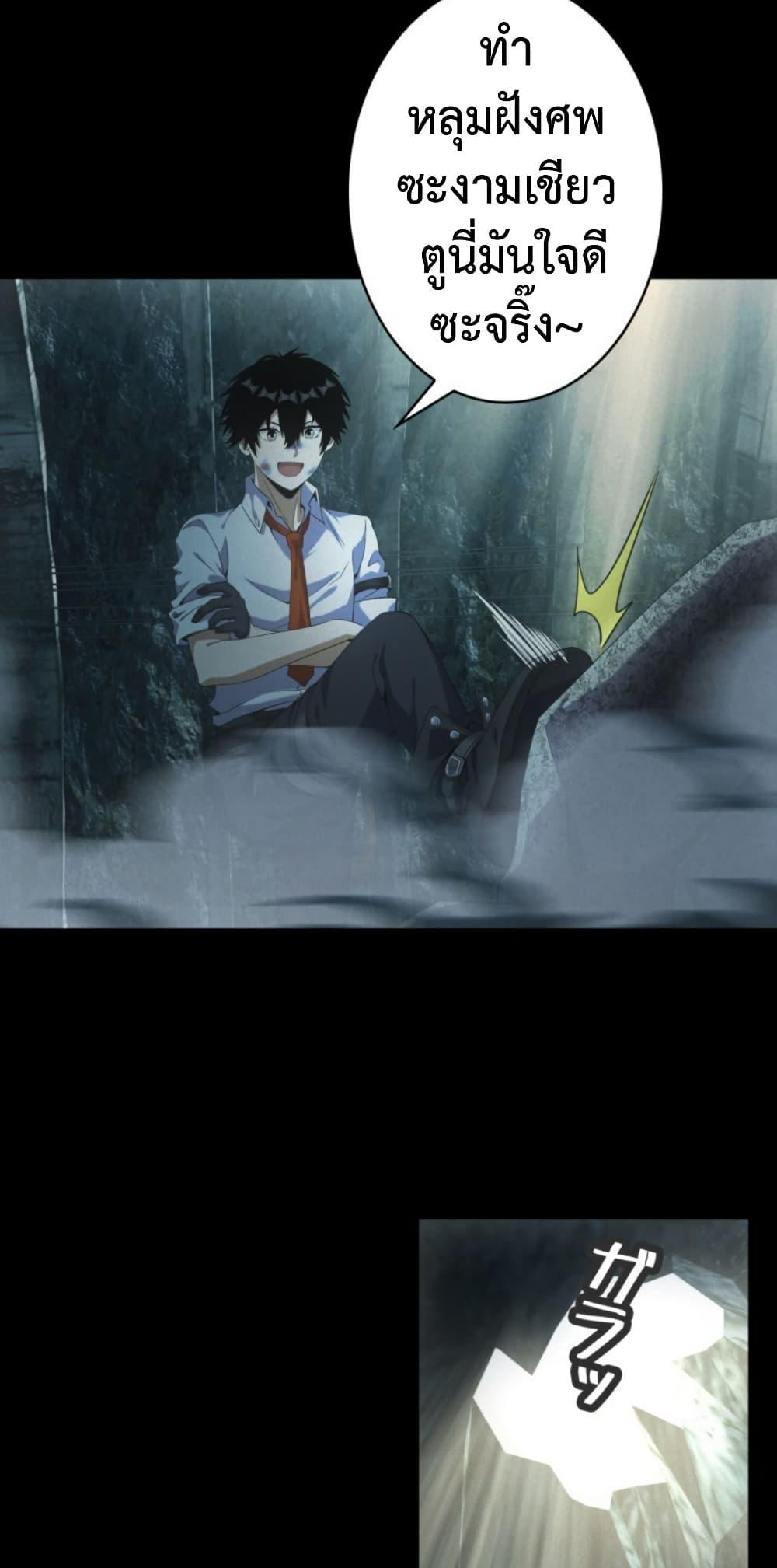 Irasshaimase Shuumatsu Sekai ตอนที่ 50 43