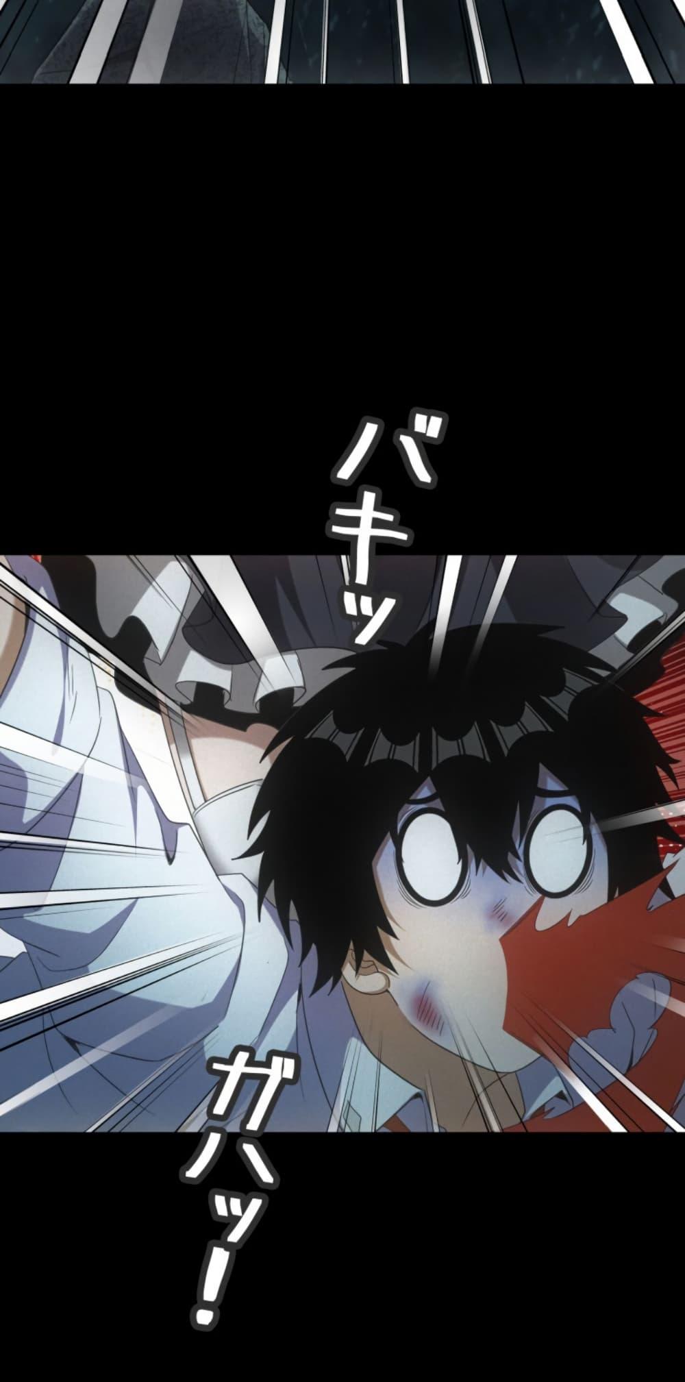 Irasshaimase Shuumatsu Sekai ตอนที่ 50 46