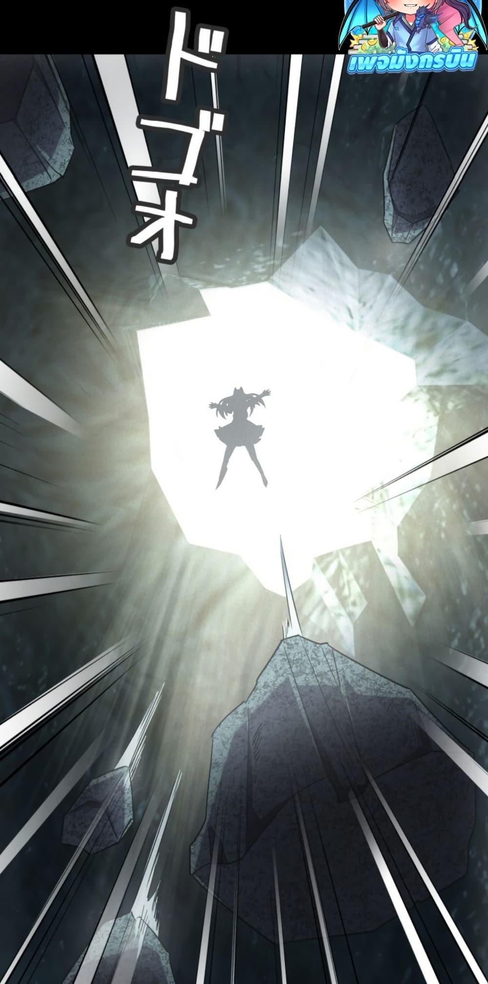 Irasshaimase Shuumatsu Sekai ตอนที่ 50 45