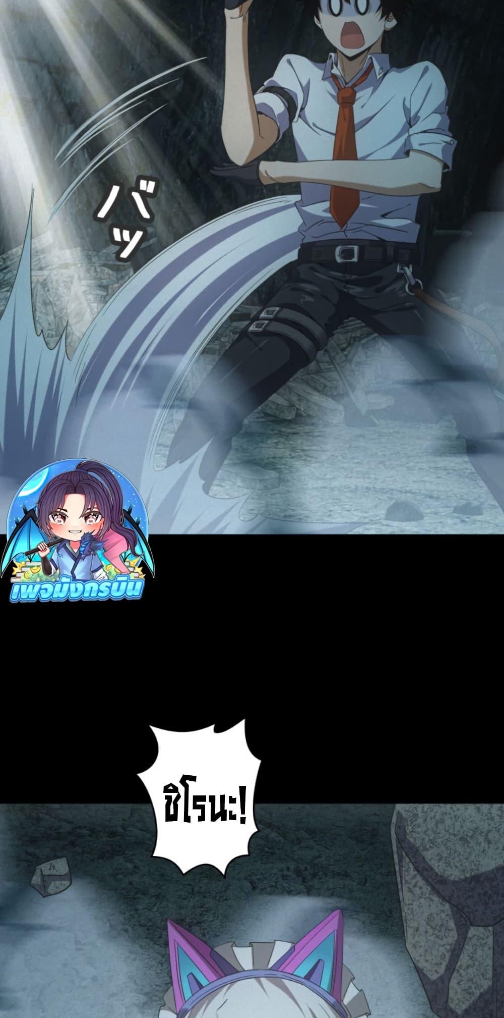 Irasshaimase Shuumatsu Sekai ตอนที่ 50 48