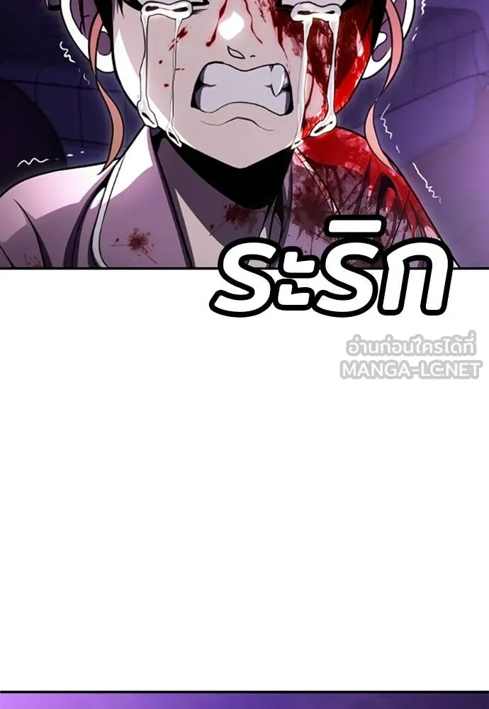 A Sense of Amusement ตอนที่ 69 7