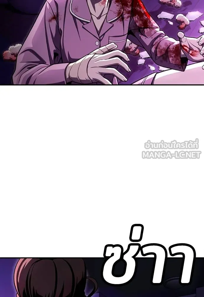 A Sense of Amusement ตอนที่ 69 4