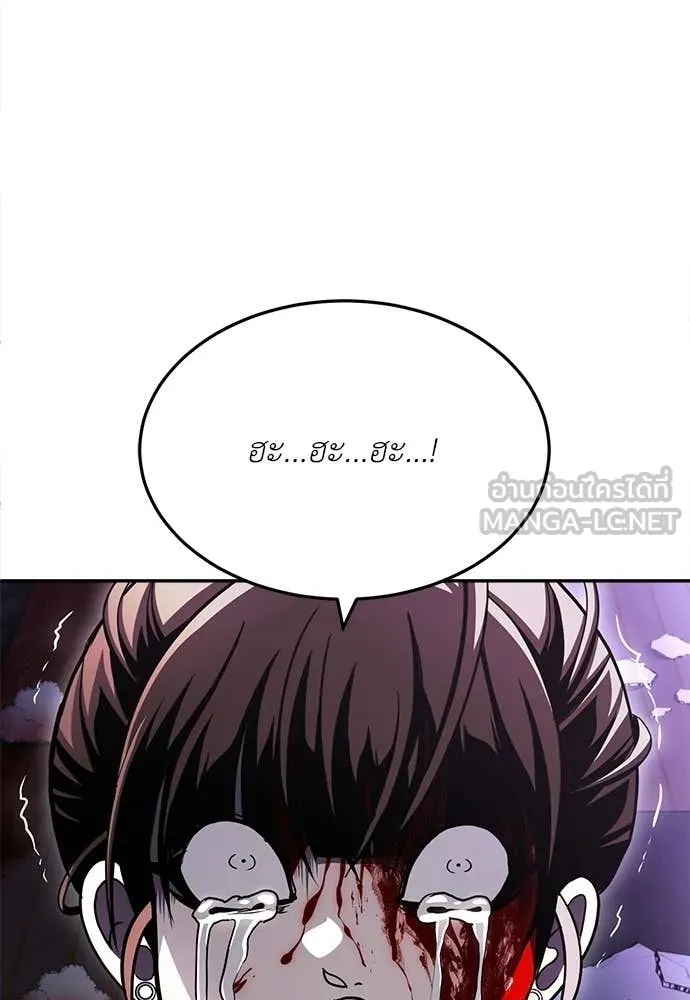 A Sense of Amusement ตอนที่ 69 23