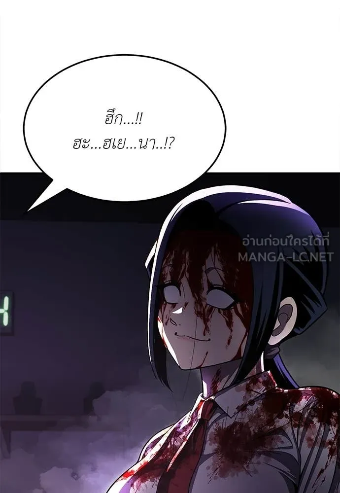 A Sense of Amusement ตอนที่ 69 26