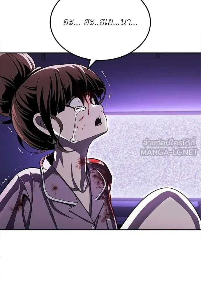 A Sense of Amusement ตอนที่ 69 25