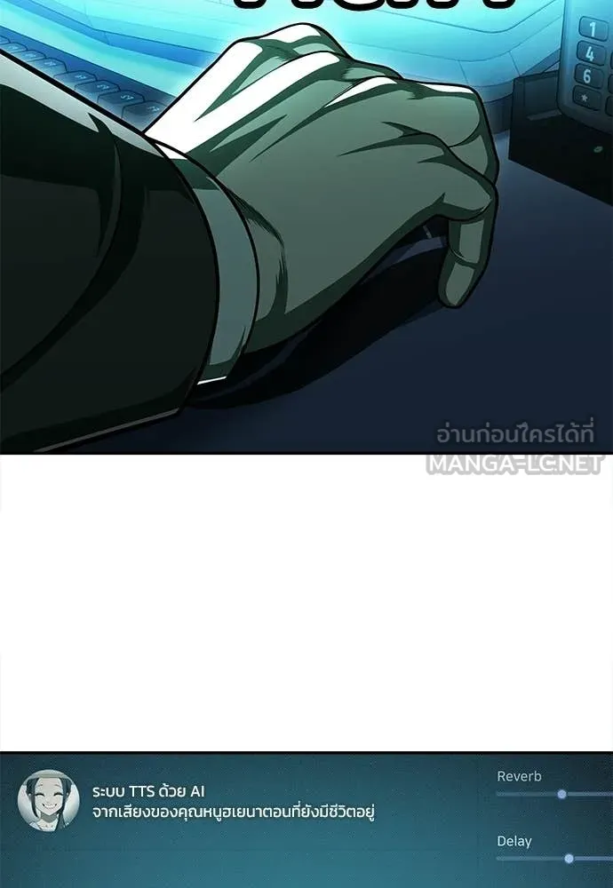 A Sense of Amusement ตอนที่ 69 30