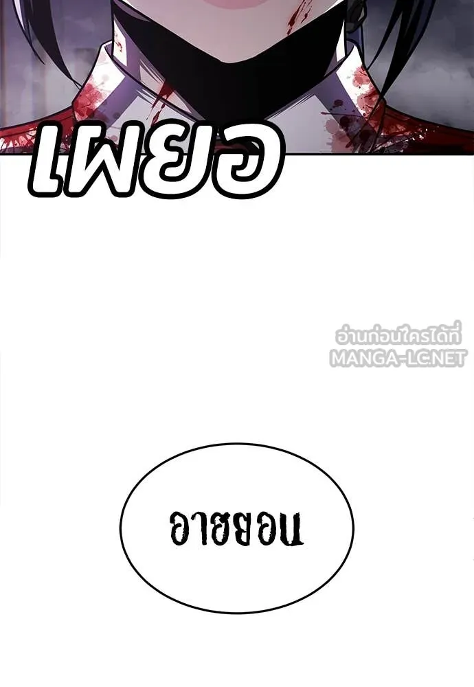 A Sense of Amusement ตอนที่ 69 32